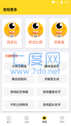 橘子远程联机版图4