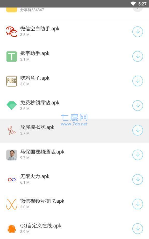 逆天软件库图1