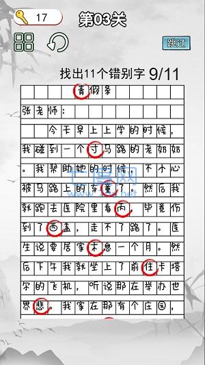 非常的挑战安卓版图4