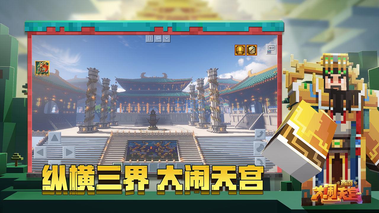 我的世界1.21正式版图1