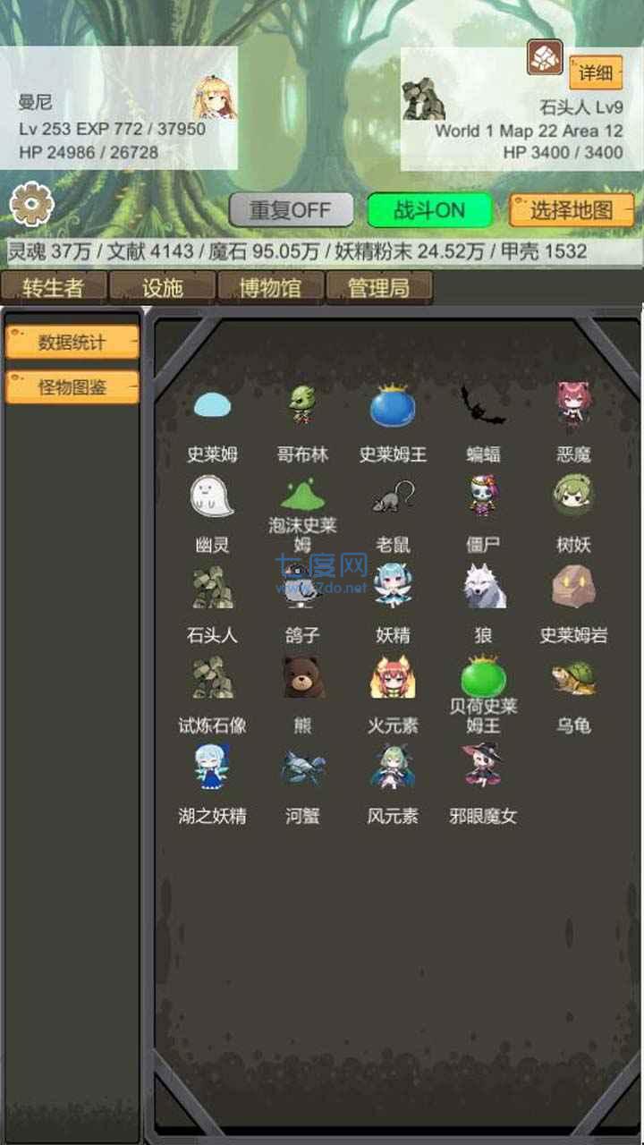 转生管理局最新版图2