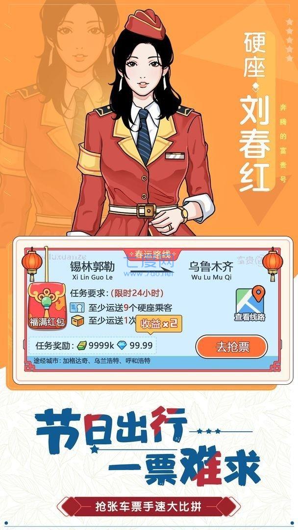 奔腾的富贵号去广告