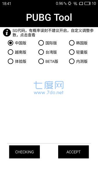 画质助手120帧(永久)图2