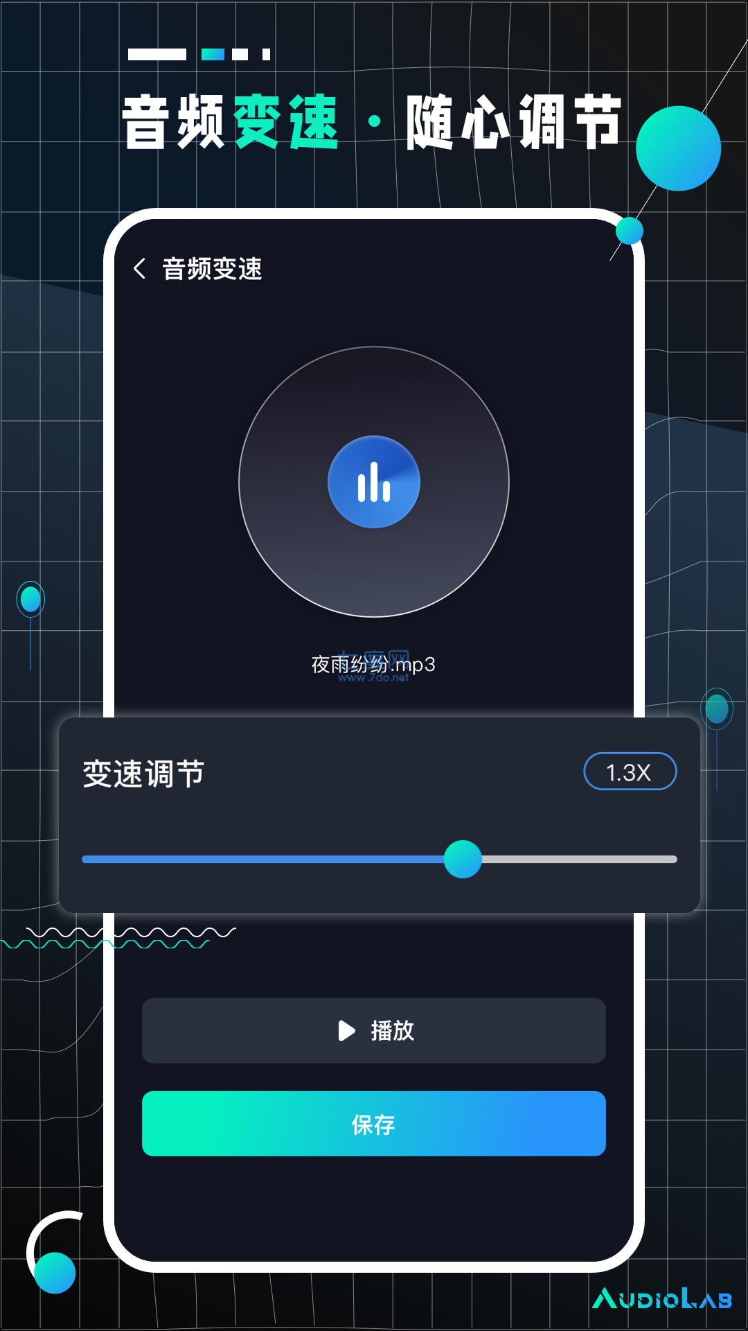 audiolabpro破解版截图4