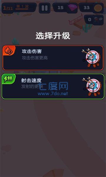 突突保卫队无限金币钻石破解版