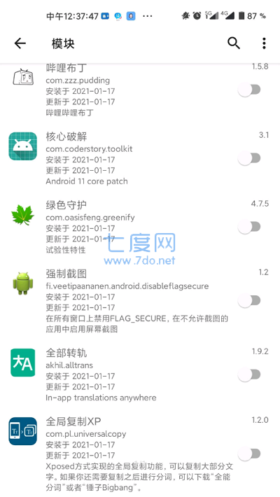 LSPosed官方版图3