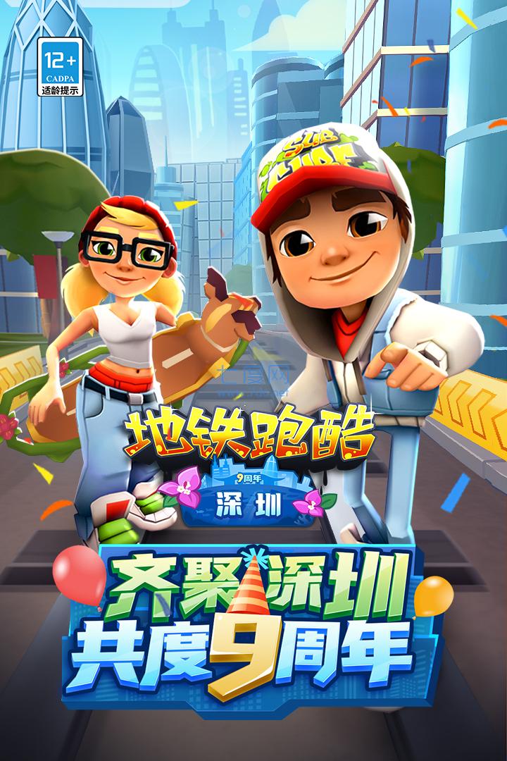 subwaysurf雪地版国际服图3