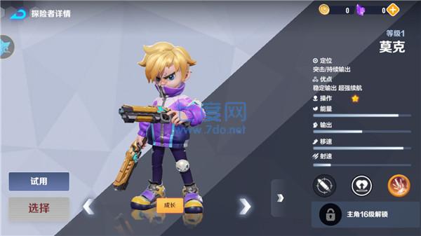 激战亚拉特破解版内置修改器图1