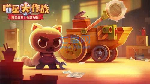 喵星大作战最新版2026图1