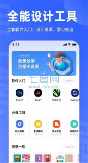 后浪学设计图1