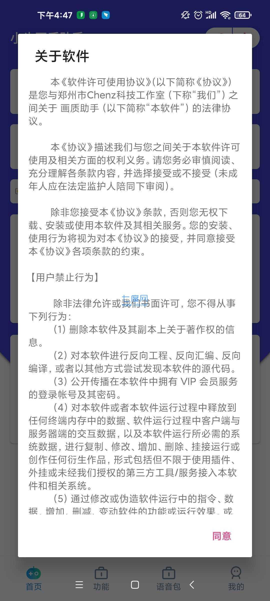 小也画质大师下载准星图1