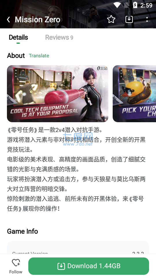 gamekipo安卓版图2