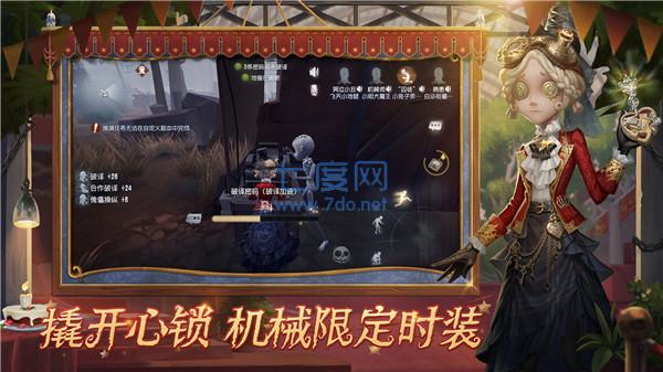 第五人格共研服版截图3