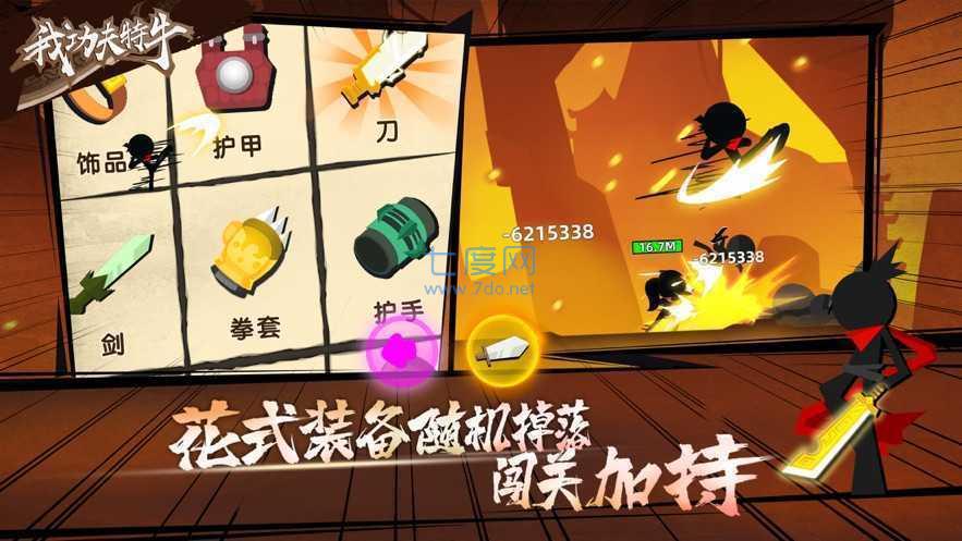 我功夫特牛内置mod菜单图2