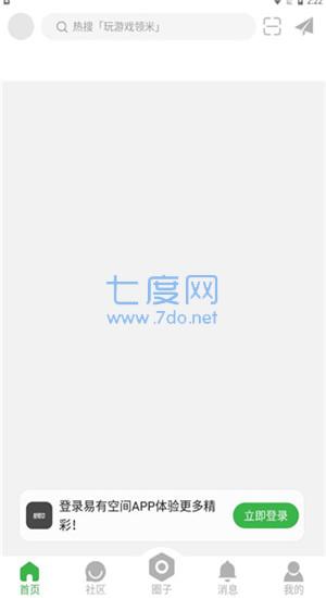 易有空间图2