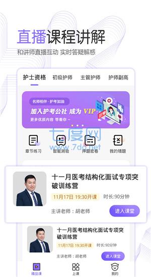 护考公社图3