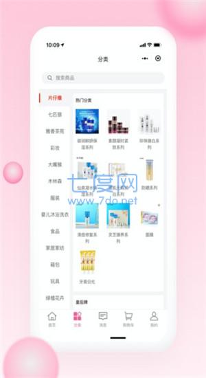 仙女汇图3