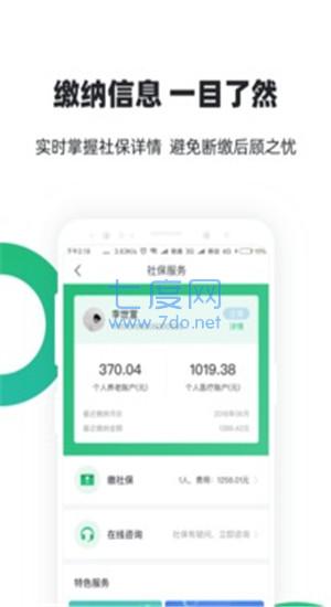 亲亲小保轻简版图3