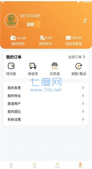 正转仓图1