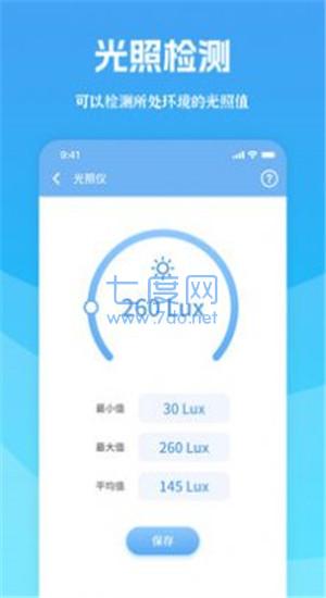 测量宝软件手机版app下载图2