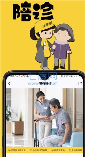 理想鱼图4
