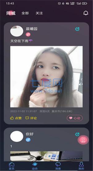 他她社交图2