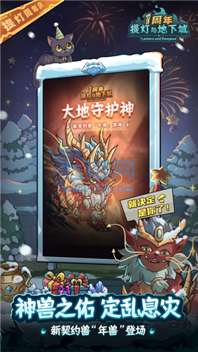提灯与地下城无限钻石解锁版图3