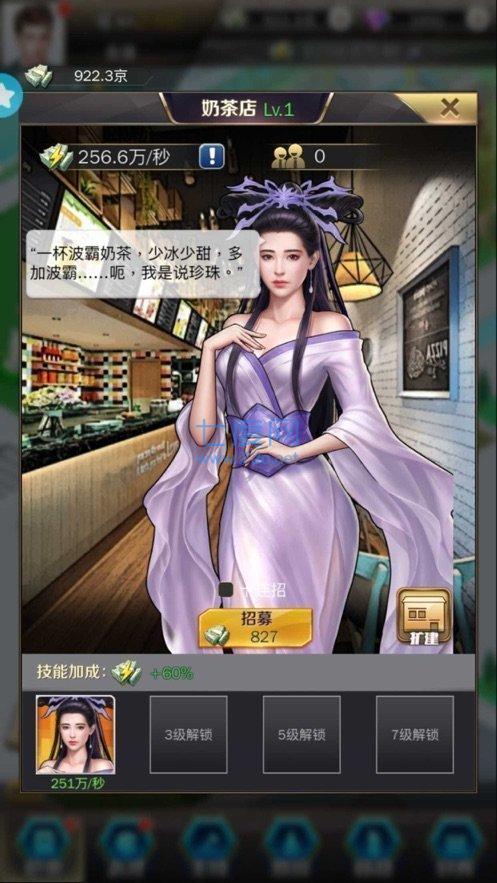 都市英豪破解版免内购图3