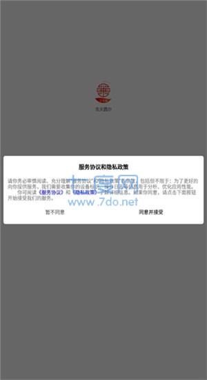 去天圆尔app官方下载截图5