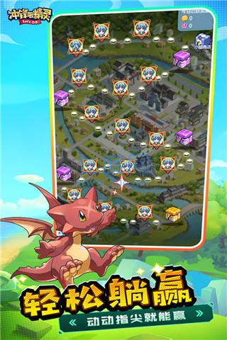 冲锋吧精灵vivo版图2