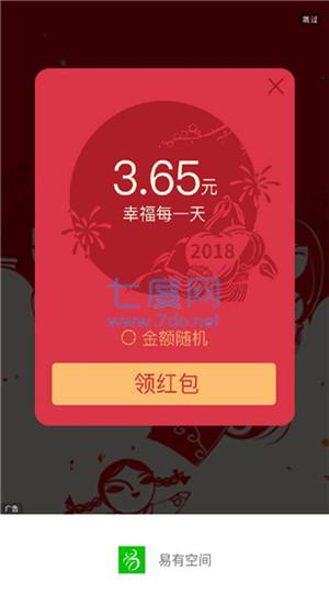 易有空间图3