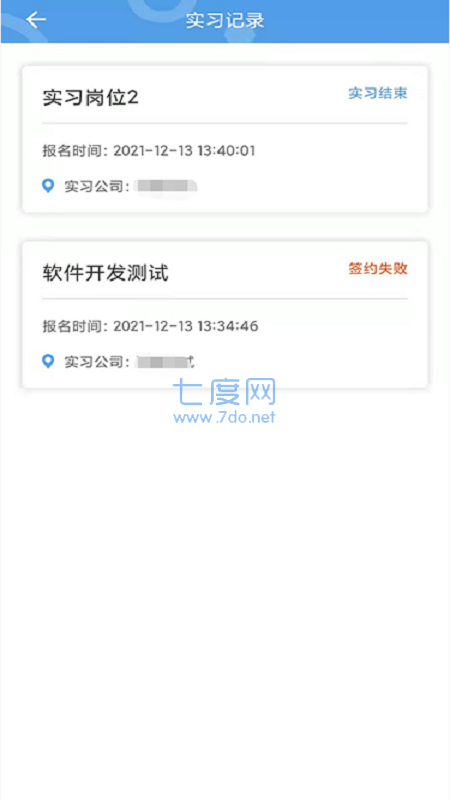 职校家园app