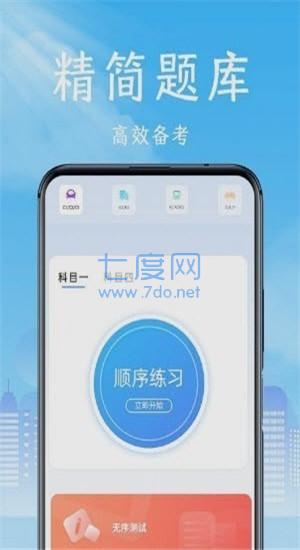 换机数据APP图2