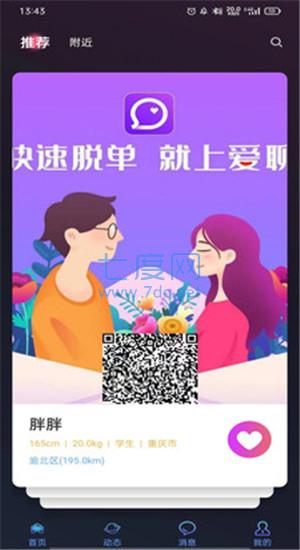 他她社交图3