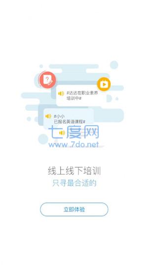 六局云学堂app官方下载苹果手机版图4