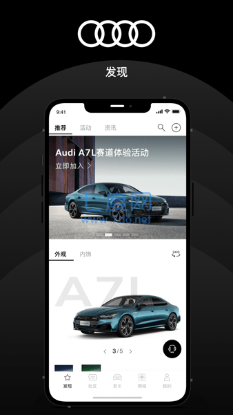 上汽奥迪官方版图3