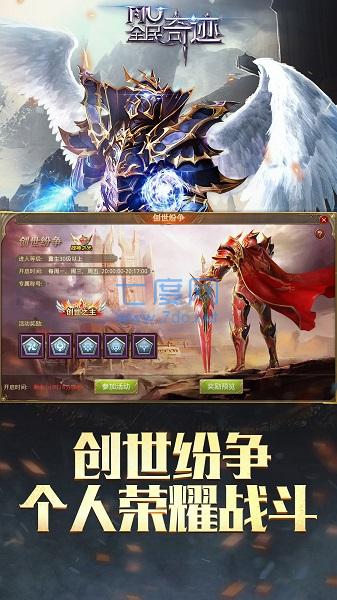 奇迹mu台服图1