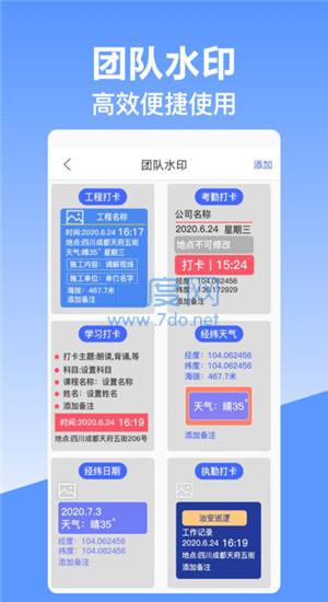 经纬时间相机app最新版本截图3