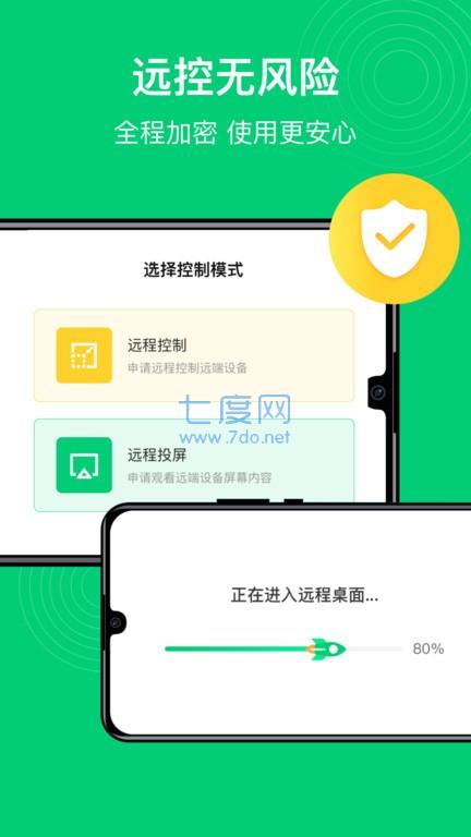 手机控制精灵图3