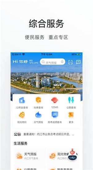 爱甜城图1