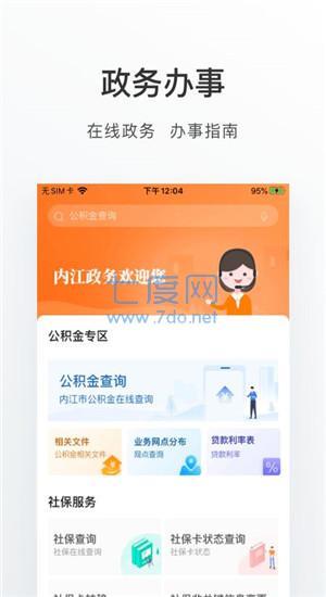 爱甜城图3