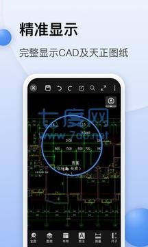 CAD迷你看图图3