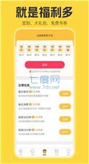 览阅小说图1