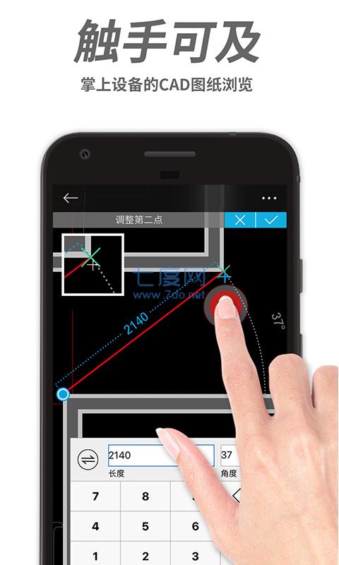 CAD手机看图微信版软件下载安装图4