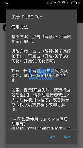 永久120帧画质助手图4