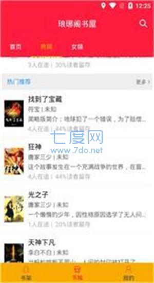 琅琊阁书屋图4