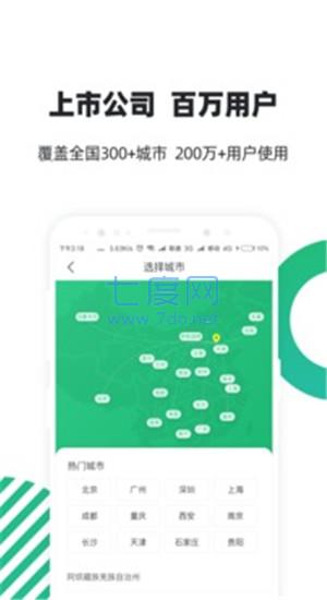 亲亲小保轻简版图1