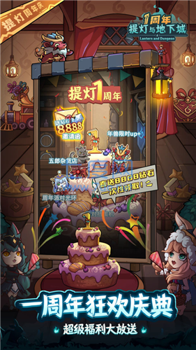 提灯与地下城无限钻石解锁版图2