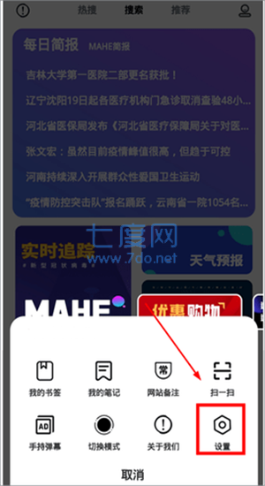 马赫截图3