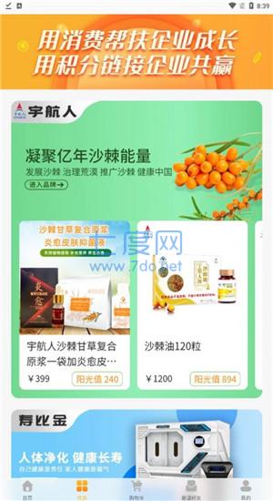 宇航生活图1